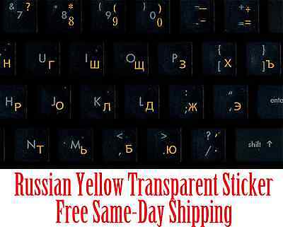Russian Orangish Yellow Keyboard Transparent Sticker No Reflection,best Quality!